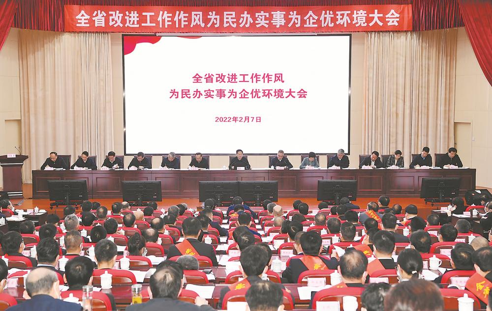 全省改进工作作风为民办实事为企优环境大会在合肥召开