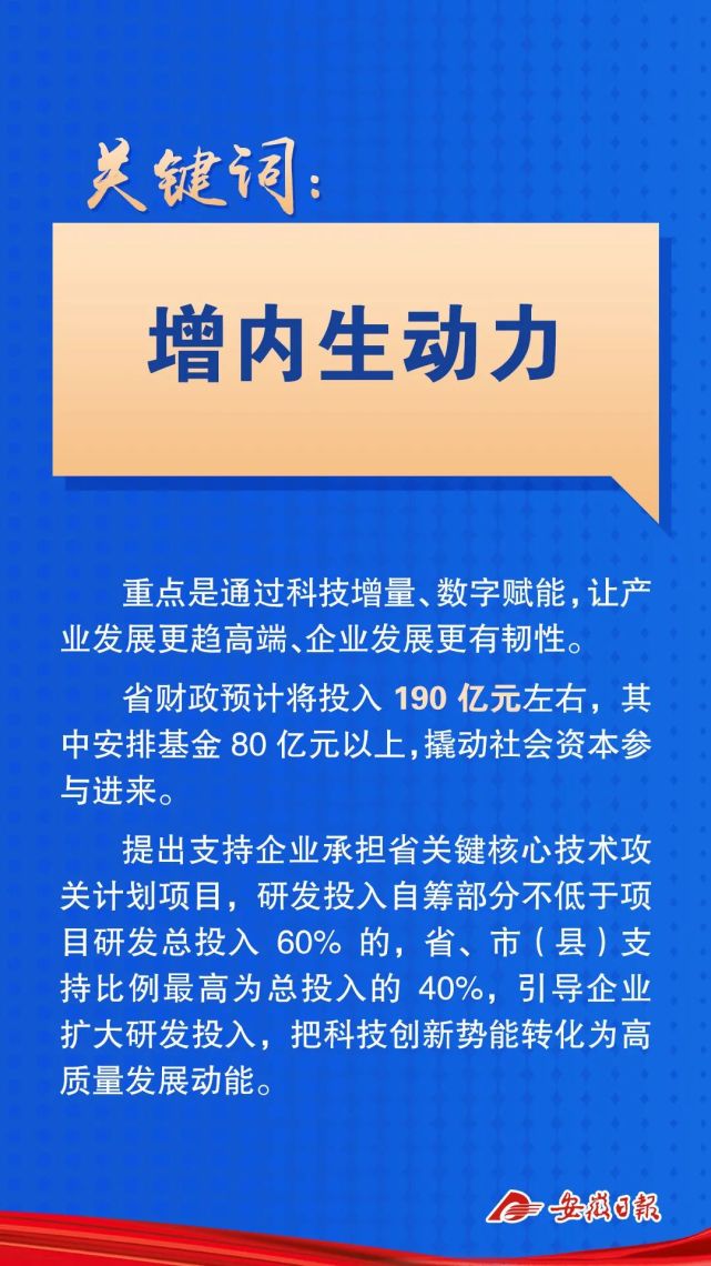 安徽优化营商环境最新政策：增内生动力