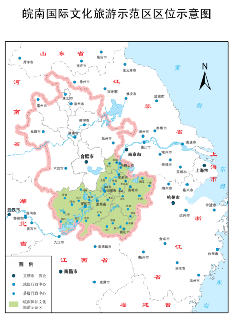 皖南国际文化旅游示范区 建设发展规划