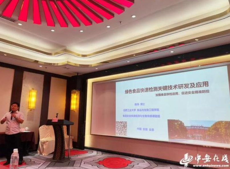 中国（安徽）科技创新成果转化交易会常态化路演“科学家安徽行”（乡村振兴专场）成功举办