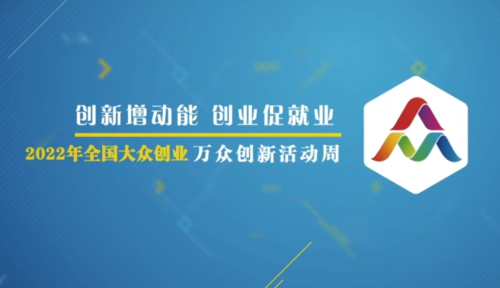 合肥高新区双创全景图“三个100”正式上线