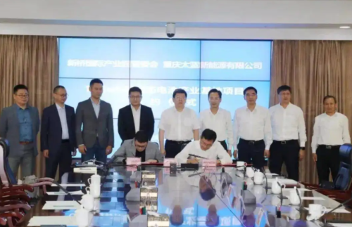 太蓝新能源10Gwh半固态电池产业基地项目在淮南签约，总投资70亿元