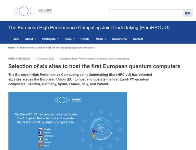 首个欧洲量子计算机网络将于2023年投入使用