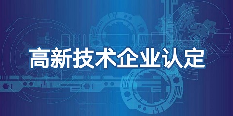 关于公布安徽省2022年两批补充备案高新技术企业认定名单的通知