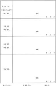 《2023年合肥市促进经济发展若干政策实施细则(体育部分)》印发