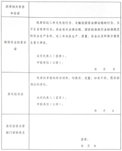 宿州市制造业数字化转型服务商申报书