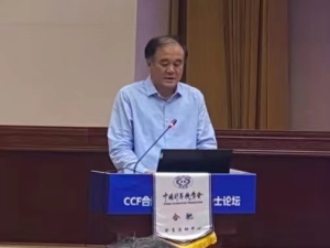 合聚链委员工作室协办2023年CCF合肥第六届会士论坛