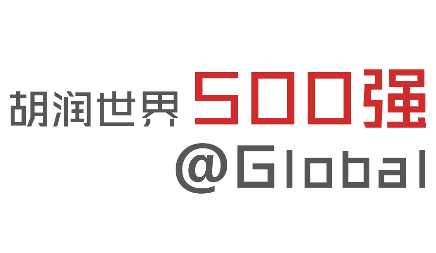 2023年胡润世界500强