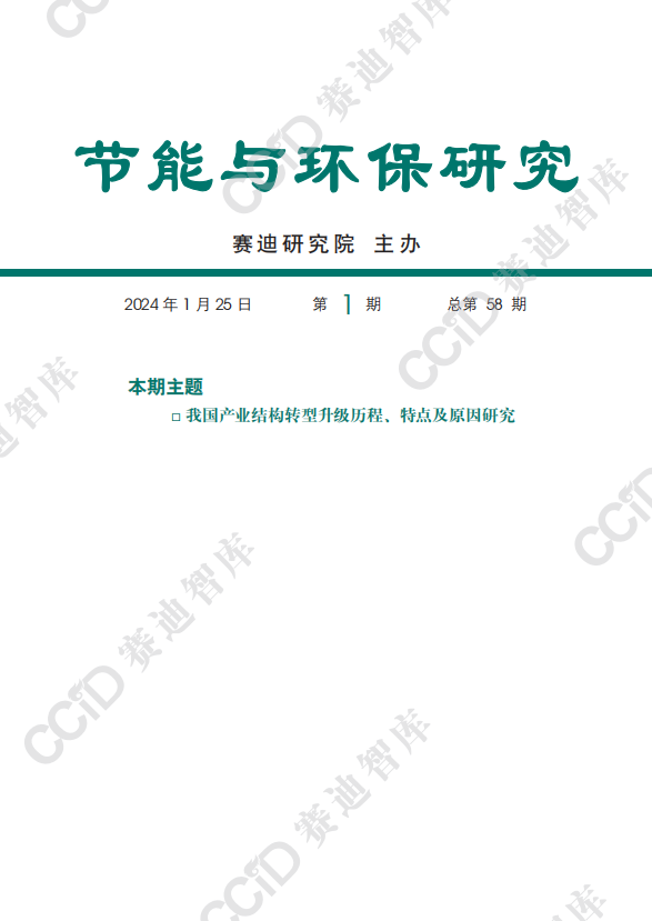 我国产业结构转型升级历程、特点及原因研究