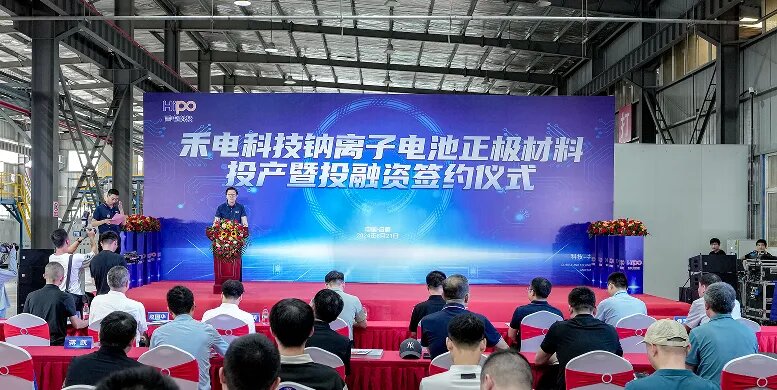 安徽省首个千吨级钠离子电池正极材料生产线项目正式建成投产