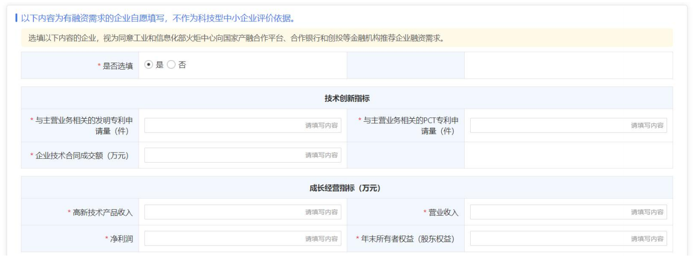 合肥市2024年科技型中小企业评价服务工作申报流程及好处