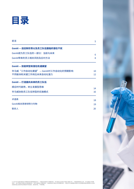 赋能生命科学