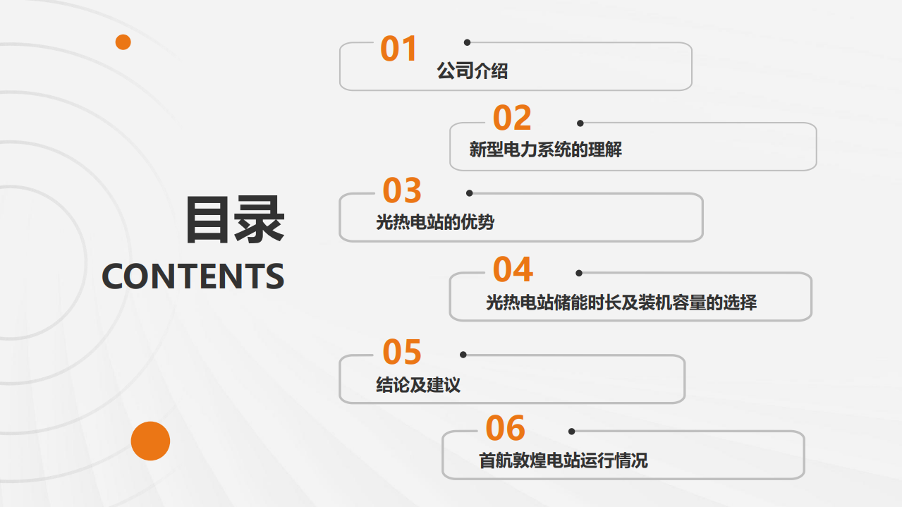 新能源为主体的电力系统下光热电站装机容量选择