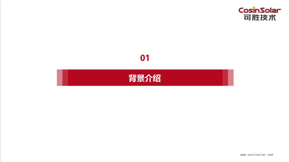 光热发电——新能源大基地的绿色压舱石