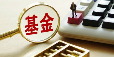 30亿元！鼎晖中安并购（安徽）股权投资基金已完成首批募集