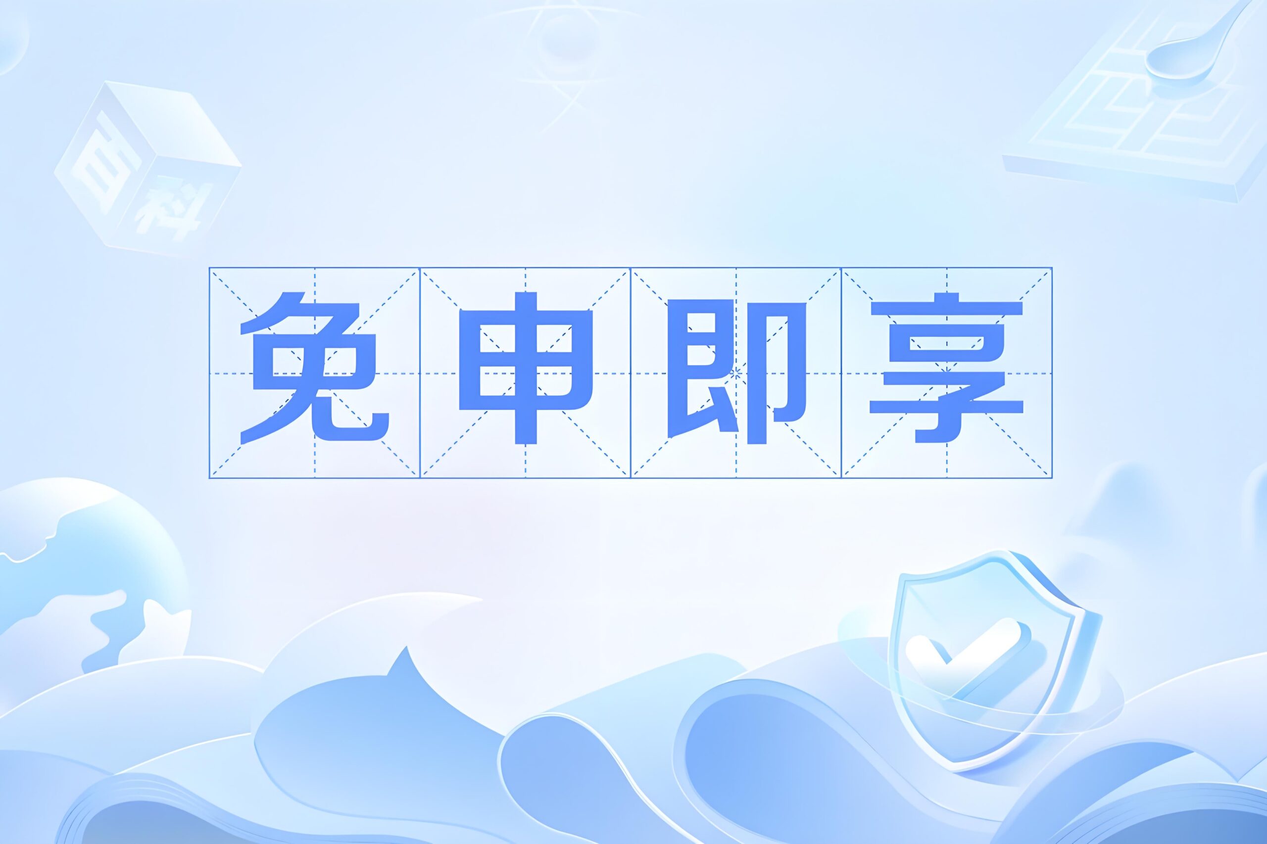 安徽省发展改革委等部门关于开展2025年度财政与金融协同支持新兴产业专项“免申即享”工作的通知