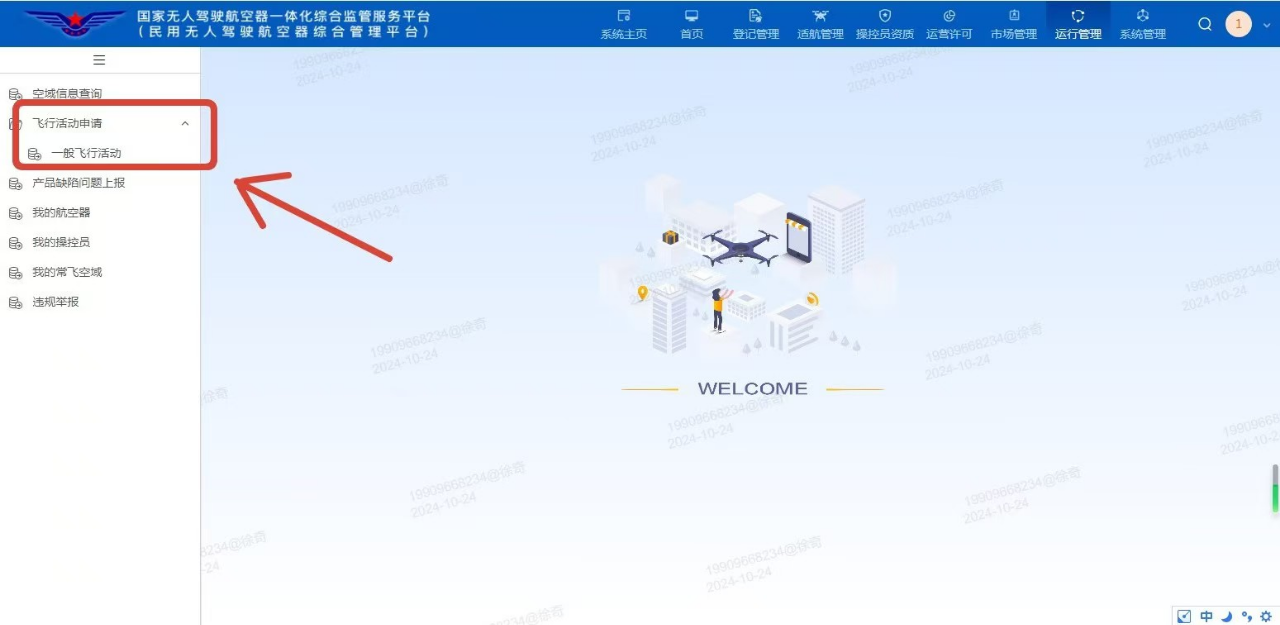 安庆开展无人驾驶航空器实名登记