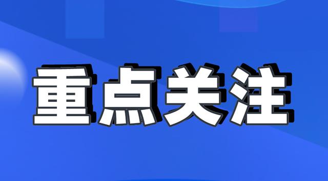 重点关注！2025三月安徽省可申报项目精选汇总